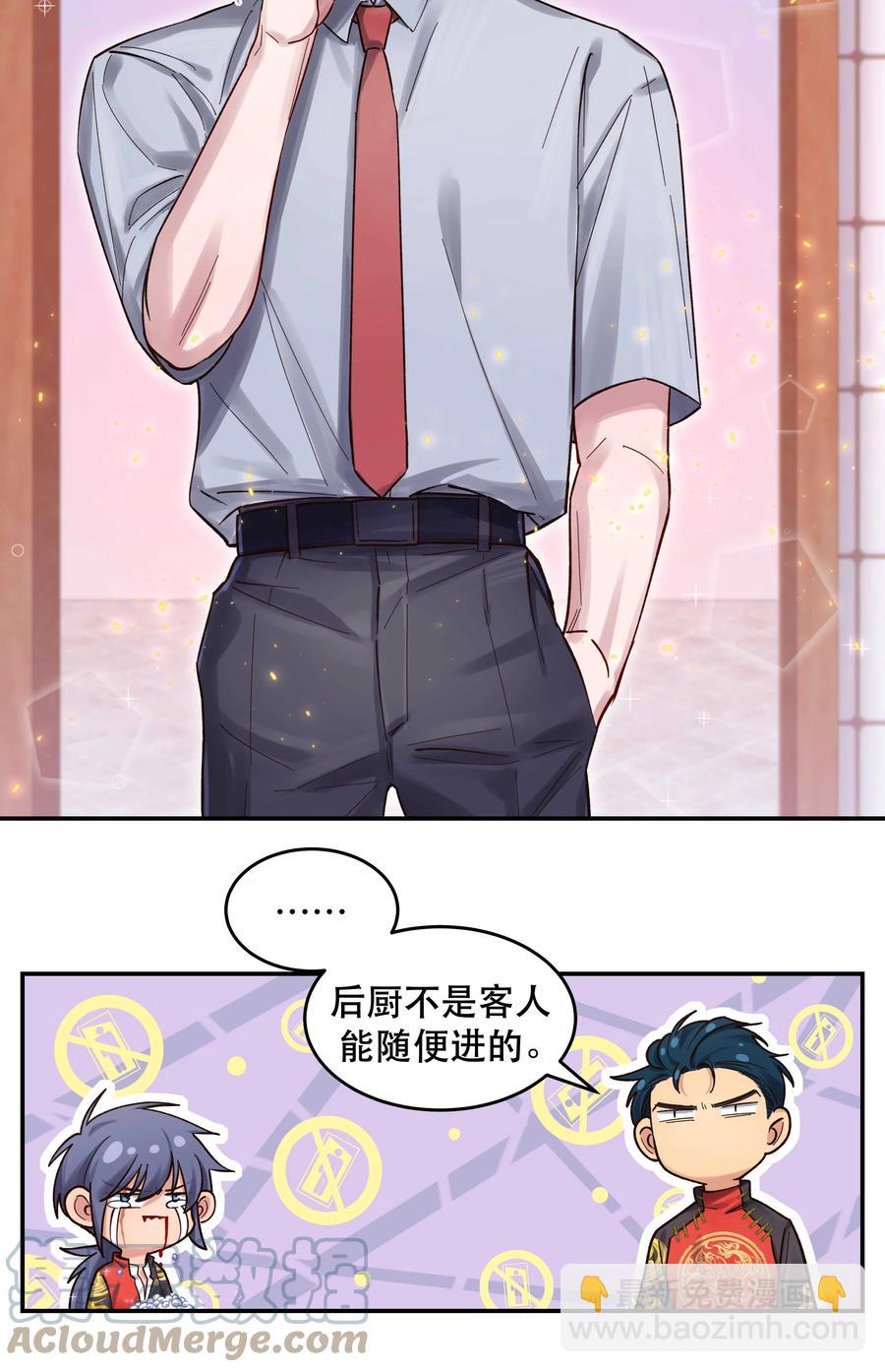049 你有什么目的？！-第54话