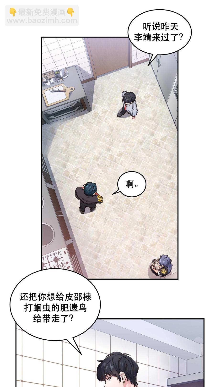 049 你有什么目的？！-第54话
