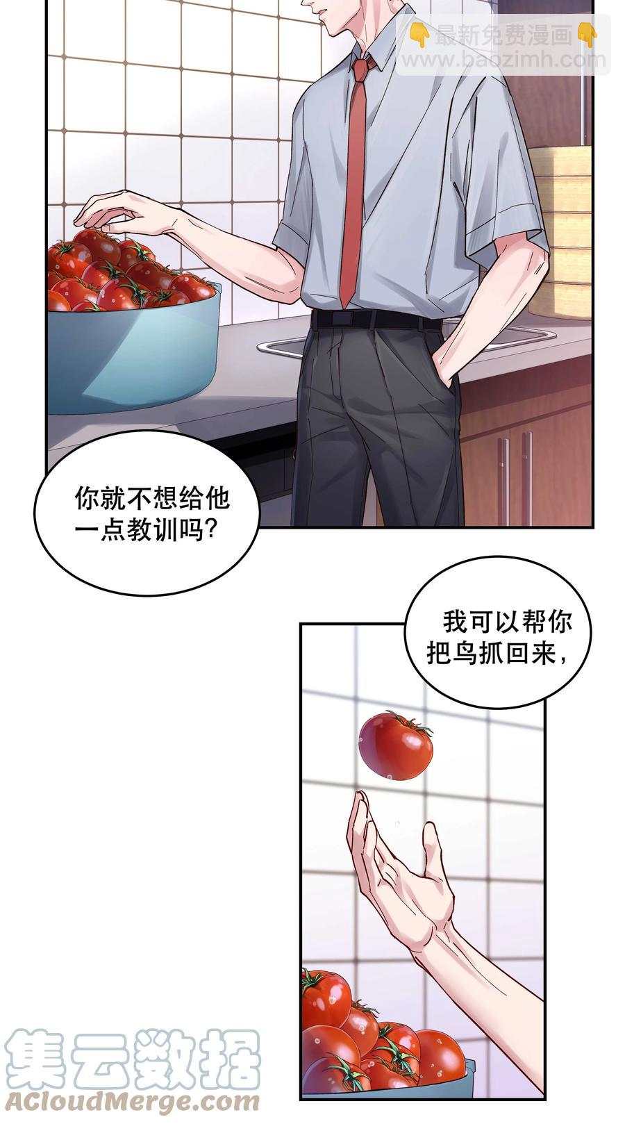 049 你有什么目的？！-第54话