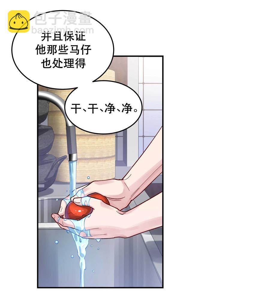 049 你有什么目的？！-第54话