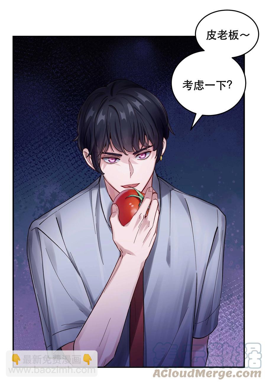049 你有什么目的？！-第54话