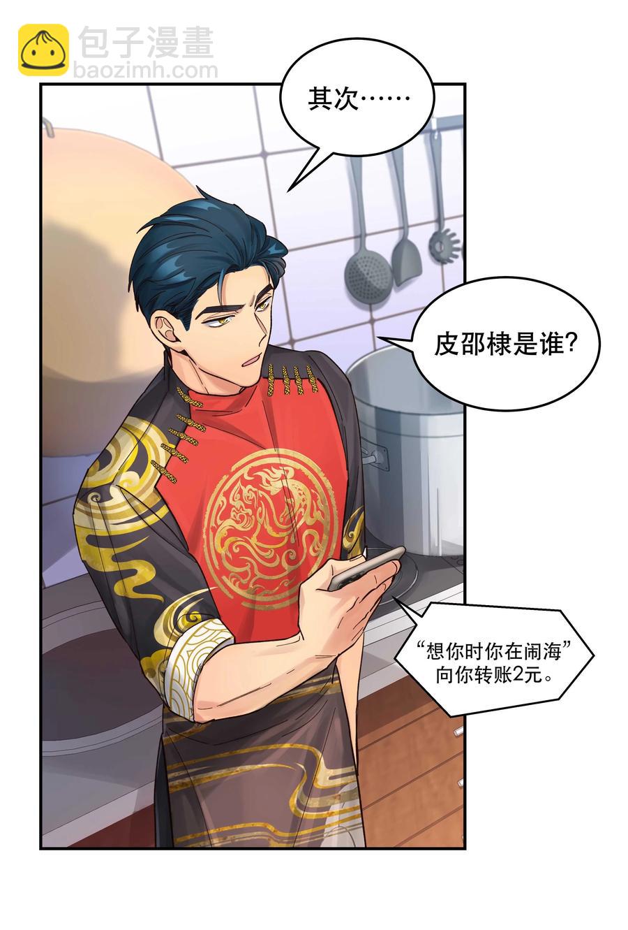 049 你有什么目的？！-第54话