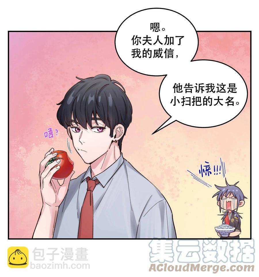 049 你有什么目的？！-第54话