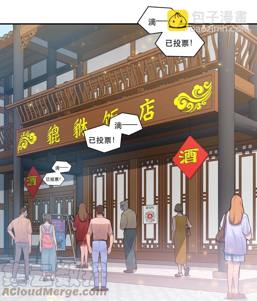 049 你有什么目的？！-第54话