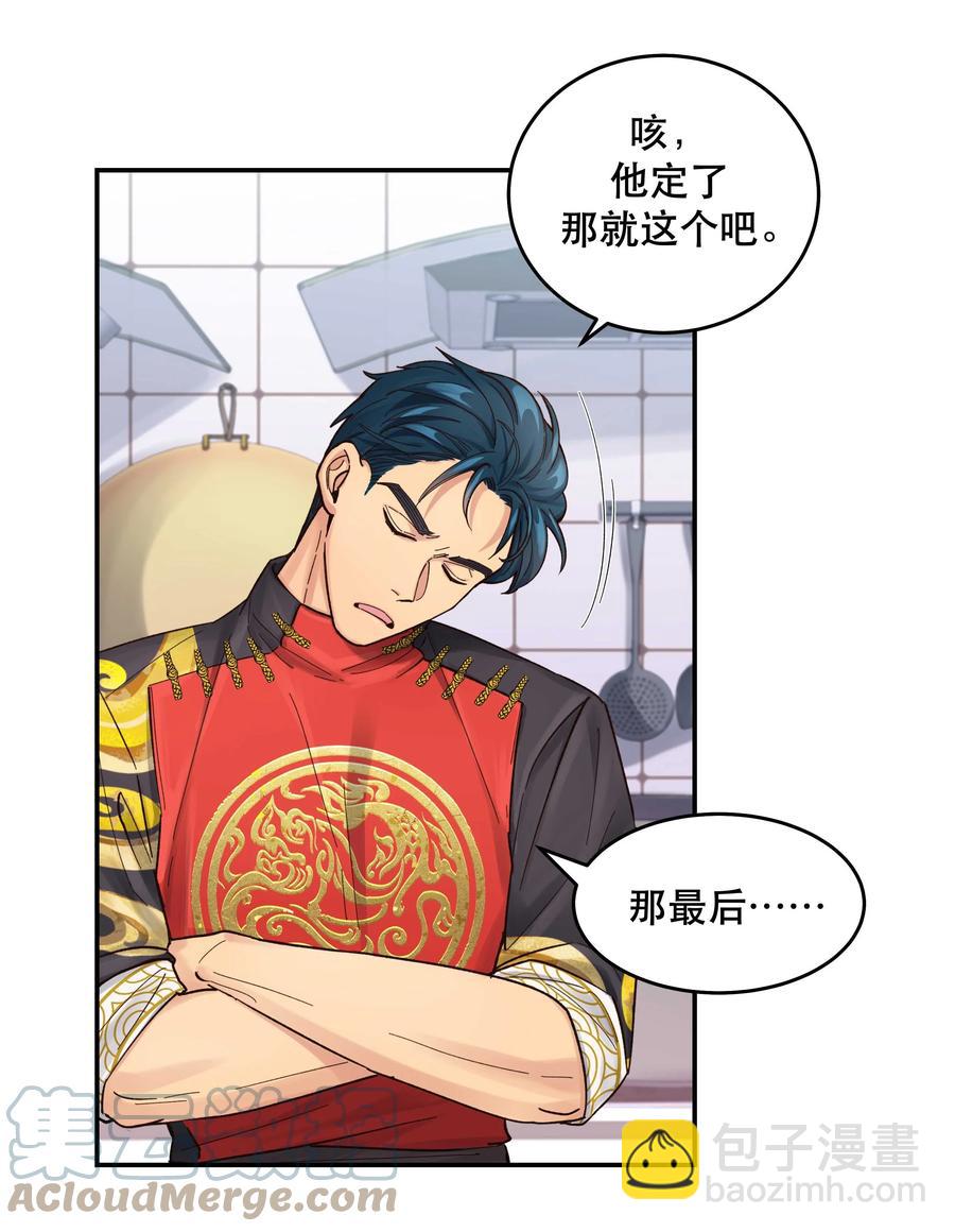 049 你有什么目的？！-第54话