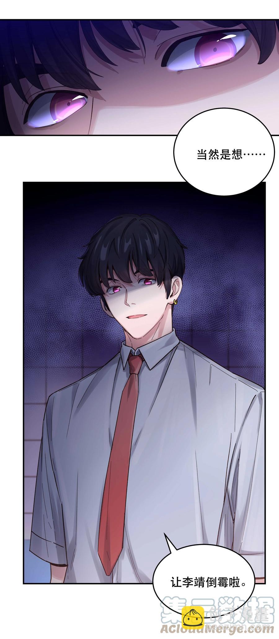 049 你有什么目的？！-第54话
