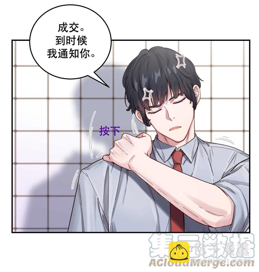 049 你有什么目的？！-第54话