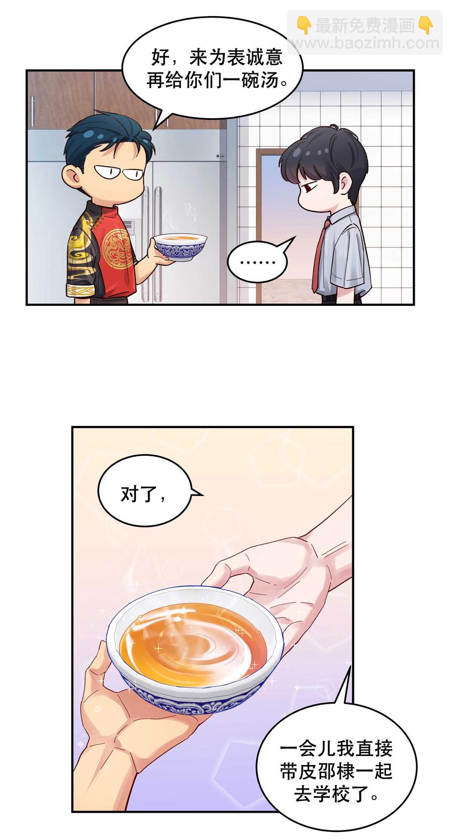 049 你有什么目的？！-第54话
