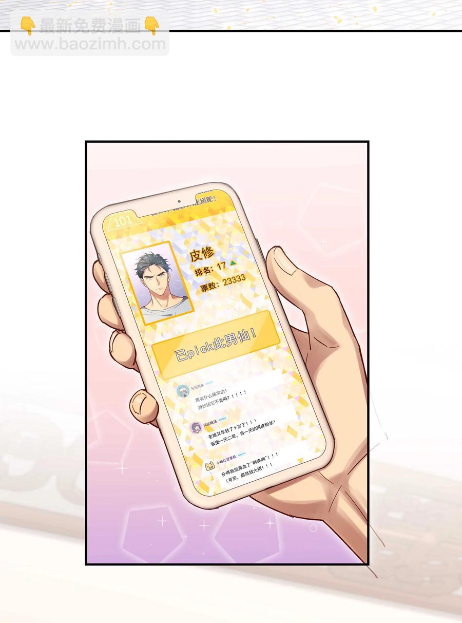 049 你有什么目的？！-第54话