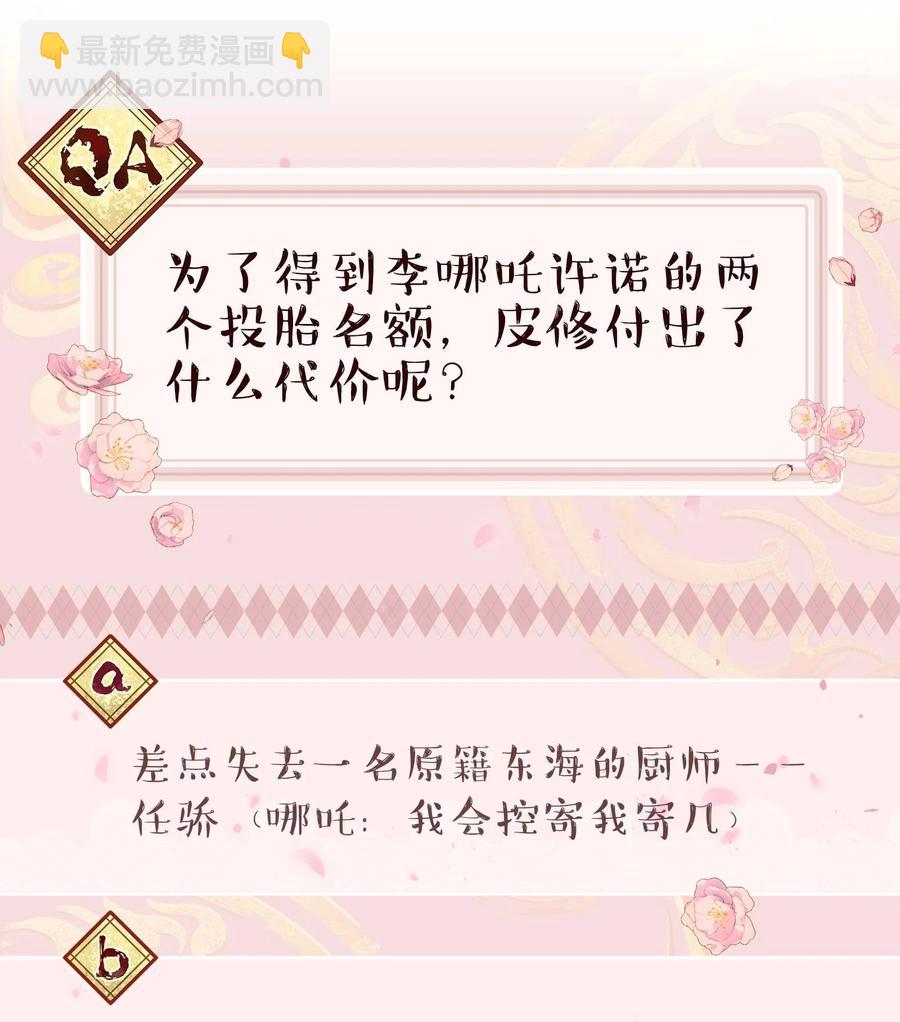 049 你有什么目的？！-第54话