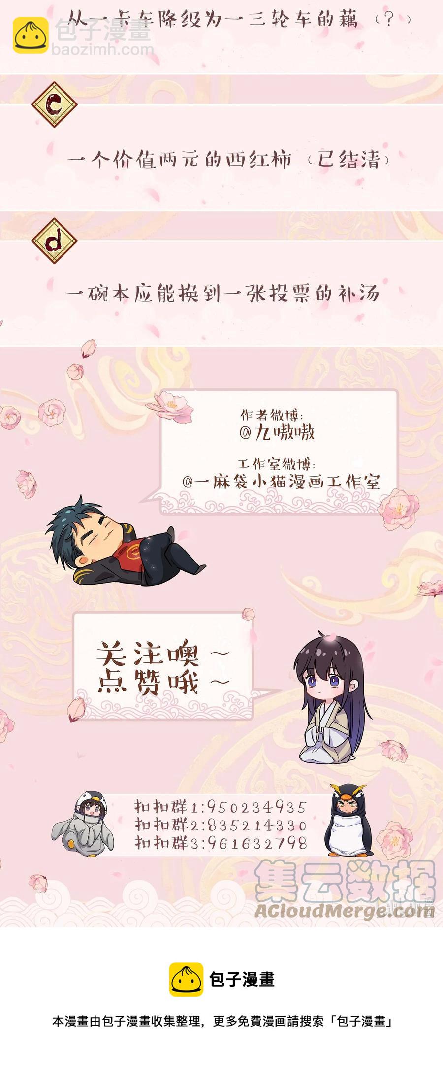 049 你有什么目的？！-第54话