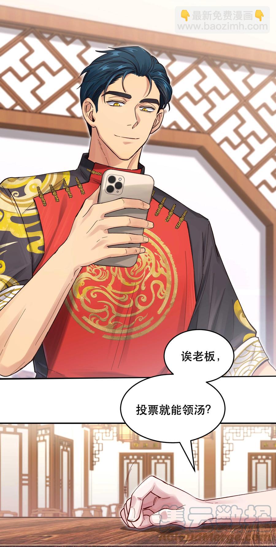 049 你有什么目的？！-第54话