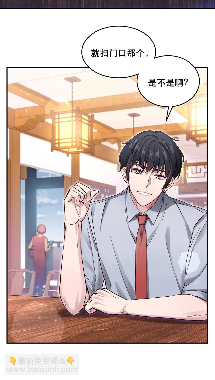 049 你有什么目的？！-第54话