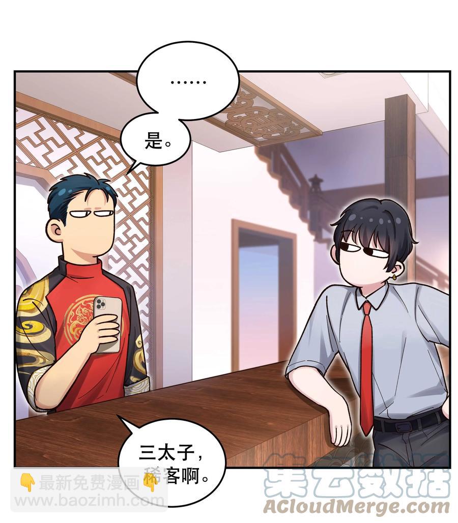 049 你有什么目的？！-第54话