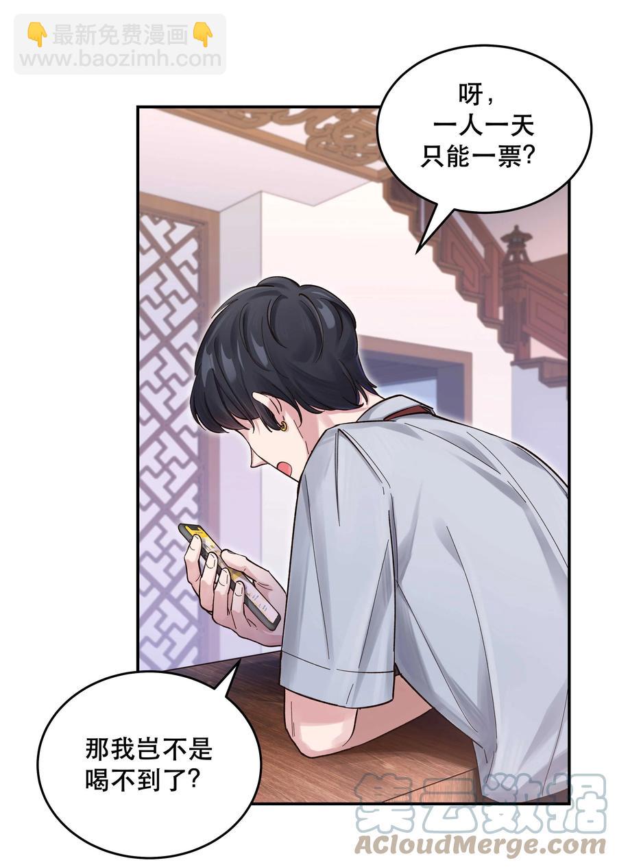 049 你有什么目的？！-第54话
