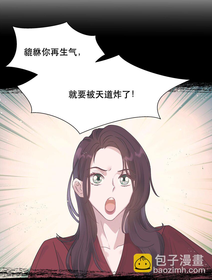 007 克制，克制！-第8话