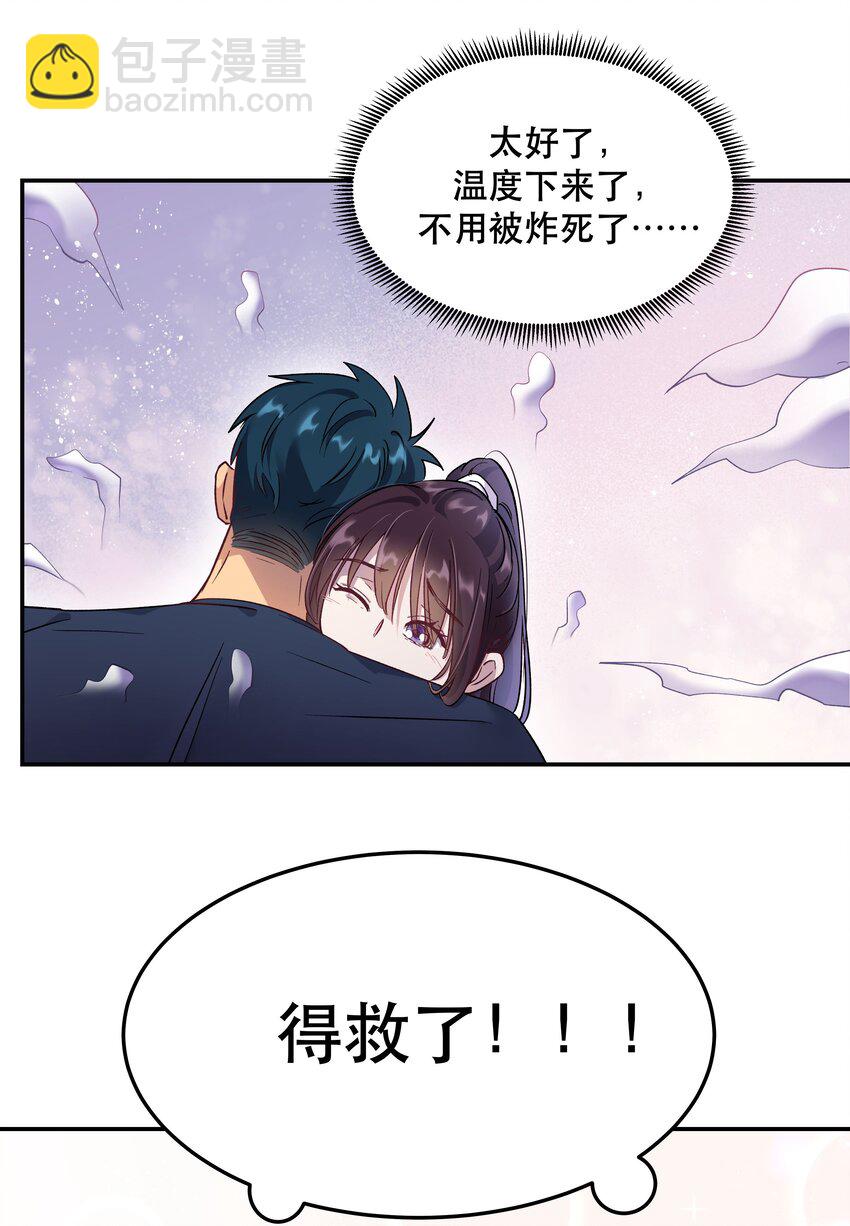 007 克制，克制！-第8话