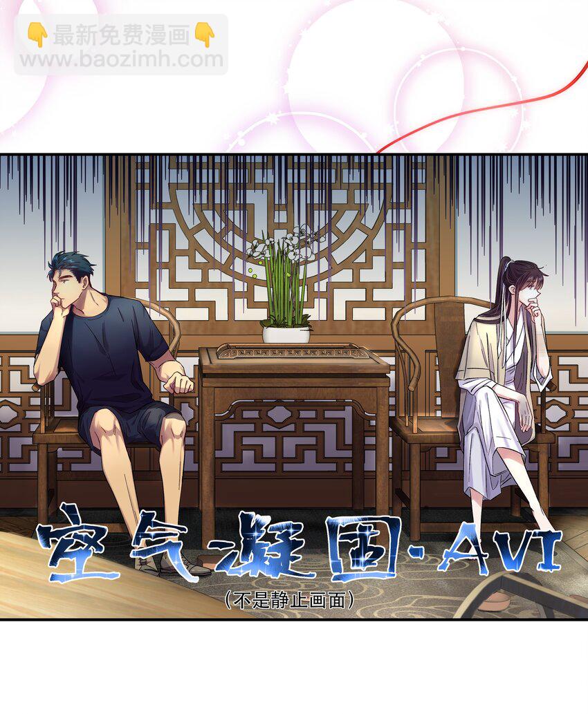 007 克制，克制！-第8话