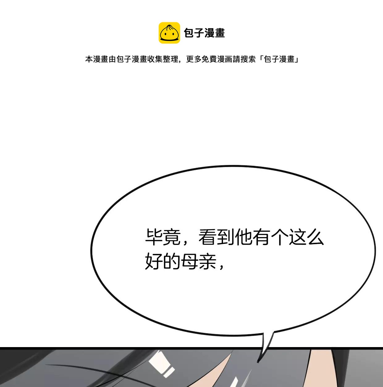 第13话 因果循环(1/3)-第14话