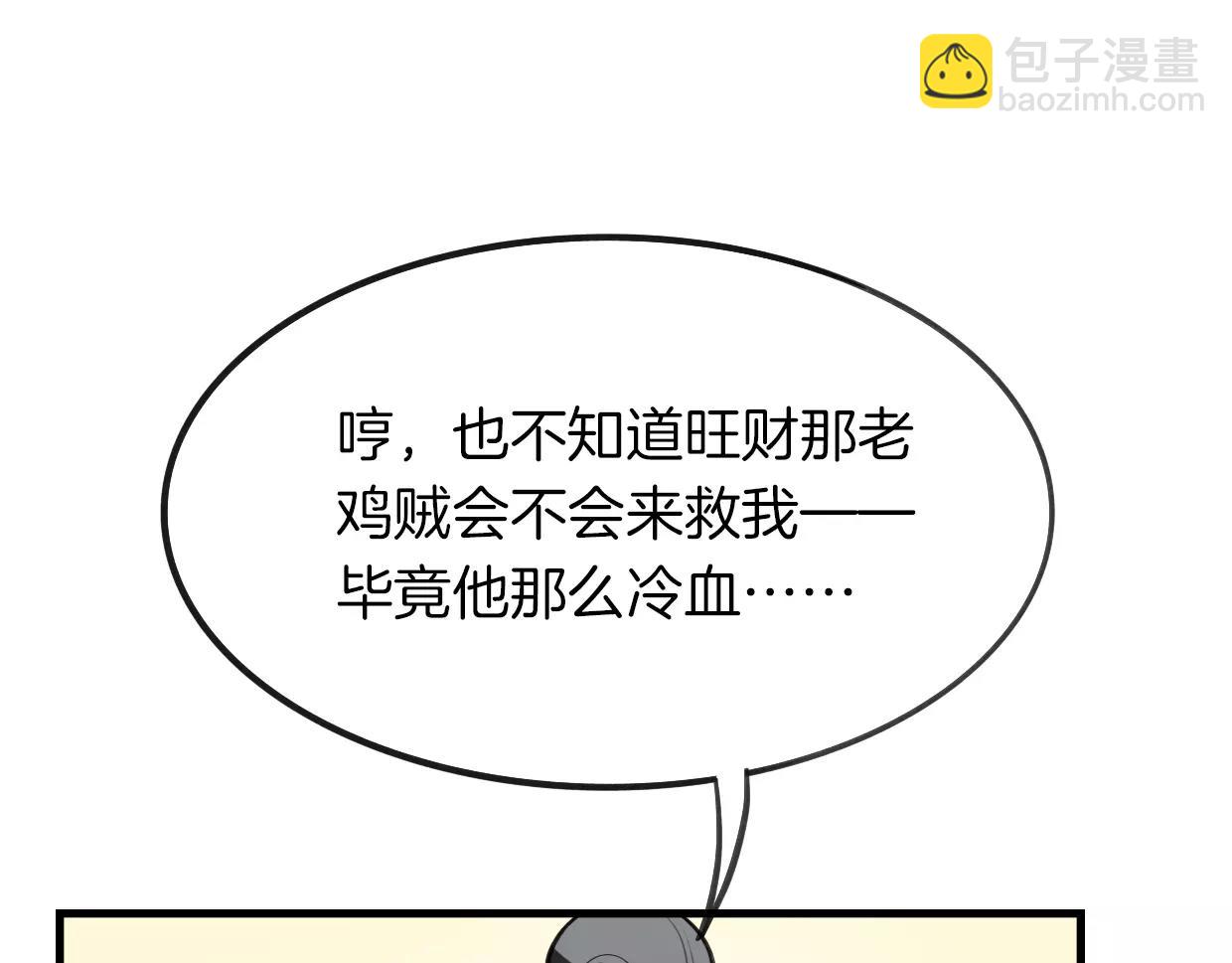 第13话 因果循环(1/3)-第14话