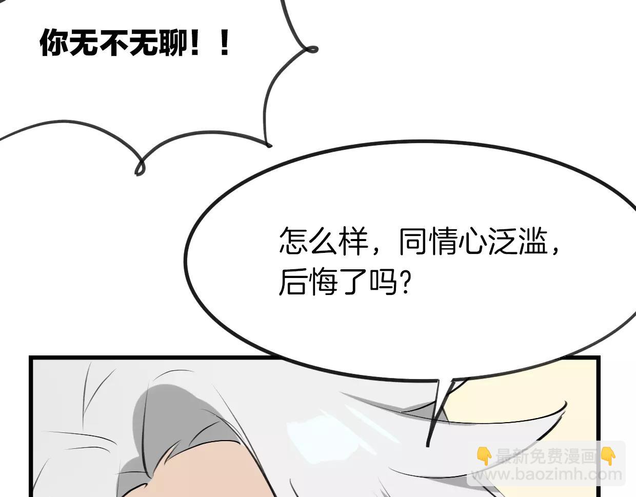 第13话 因果循环(1/3)-第14话