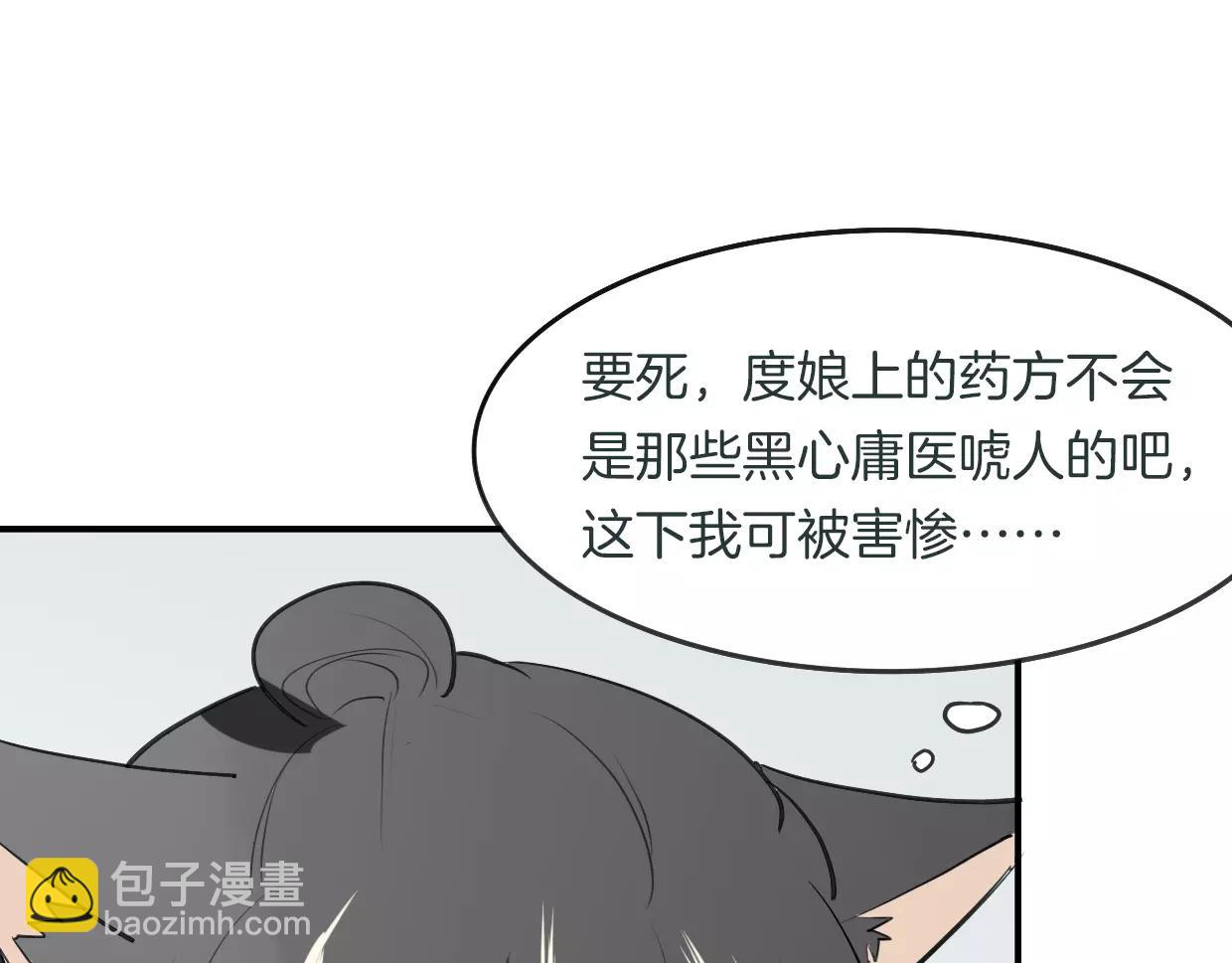 第17话 药方(1/2)-第18话