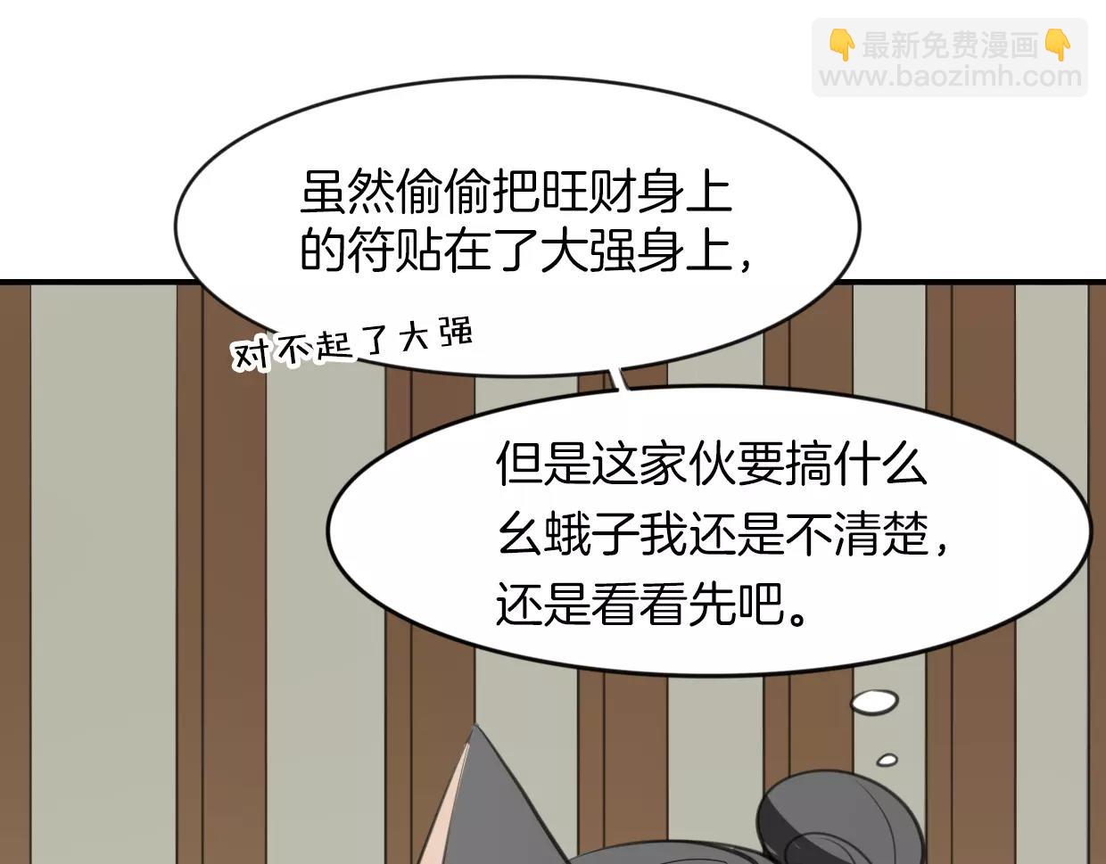 第19话 迷之预感(1/3)-第20话