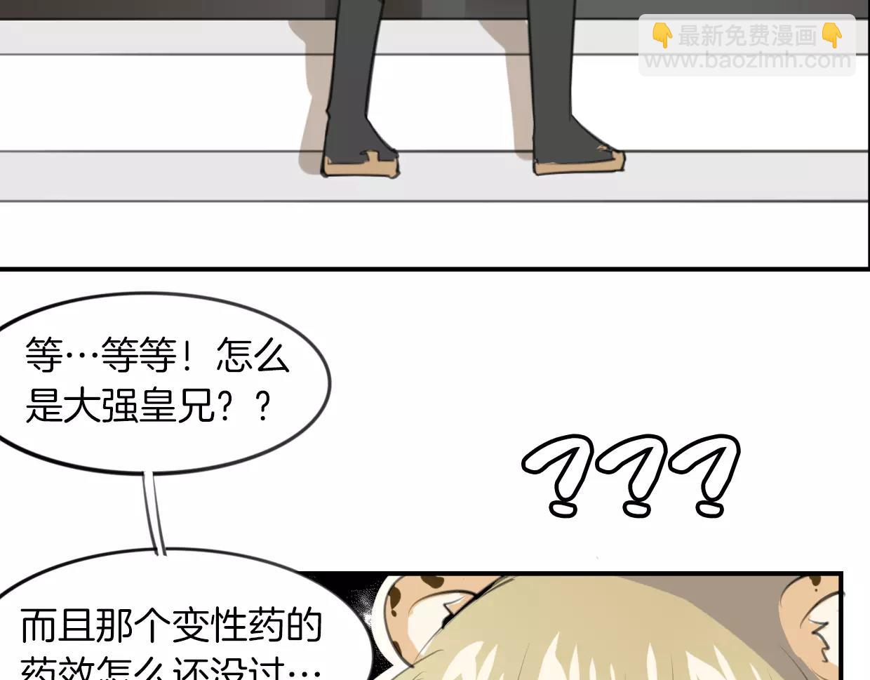 第19话 迷之预感(1/3)-第20话
