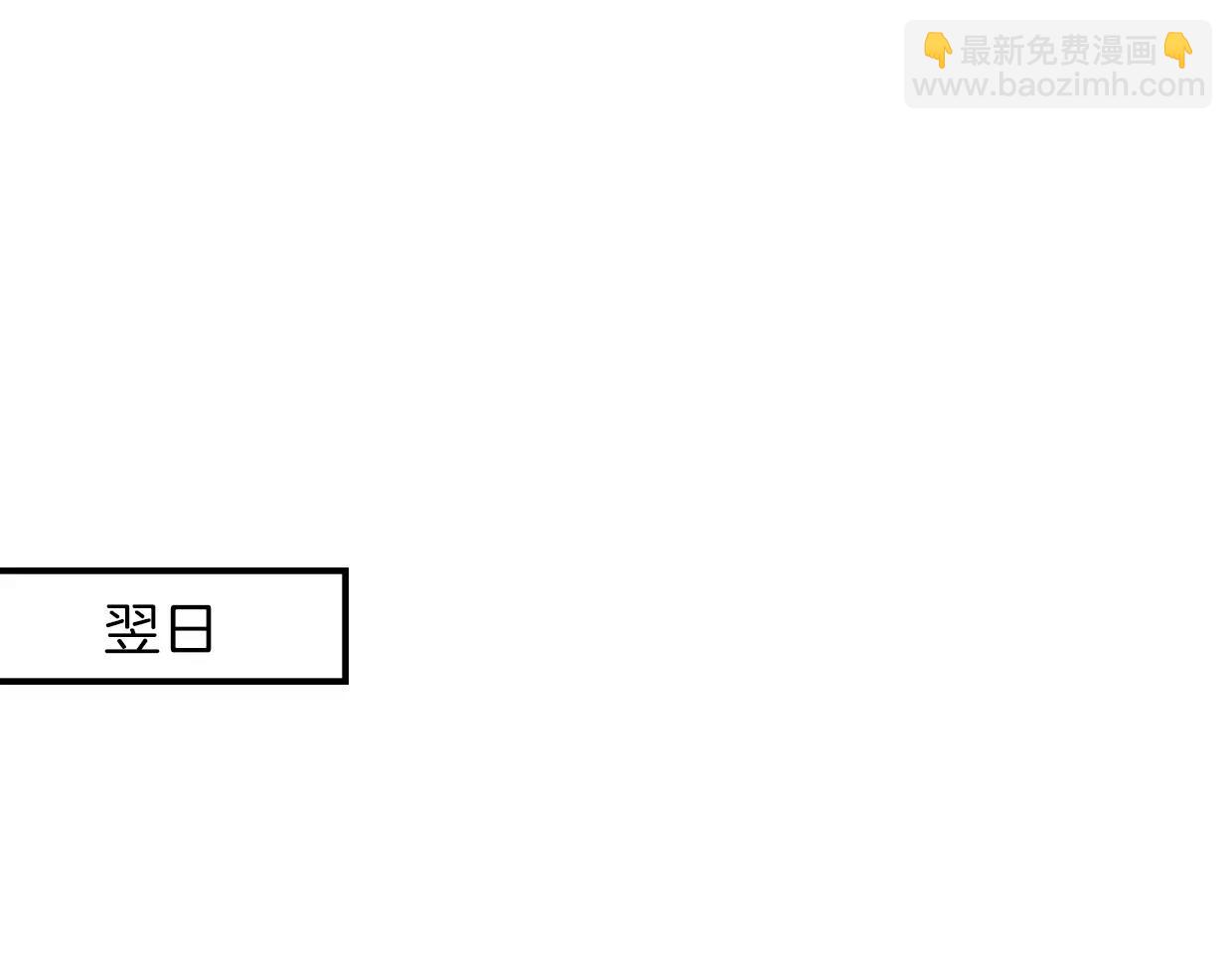 第19话 迷之预感(1/3)-第20话
