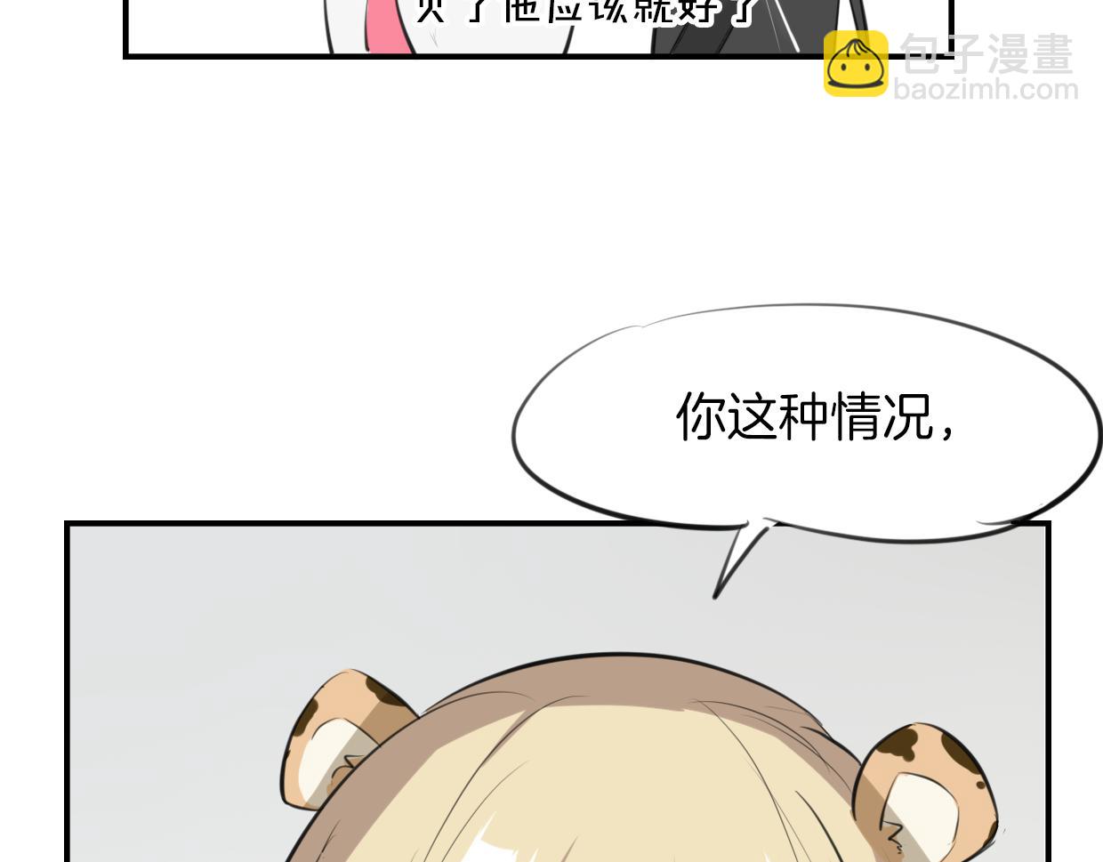 第21话 铁树开花(1/3)-第22话