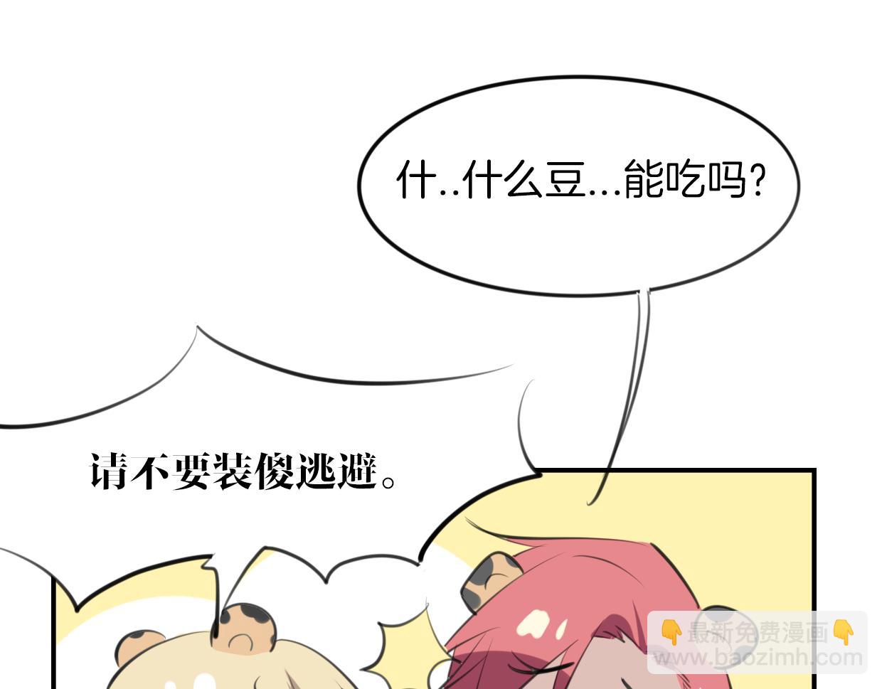第21话 铁树开花(1/3)-第22话