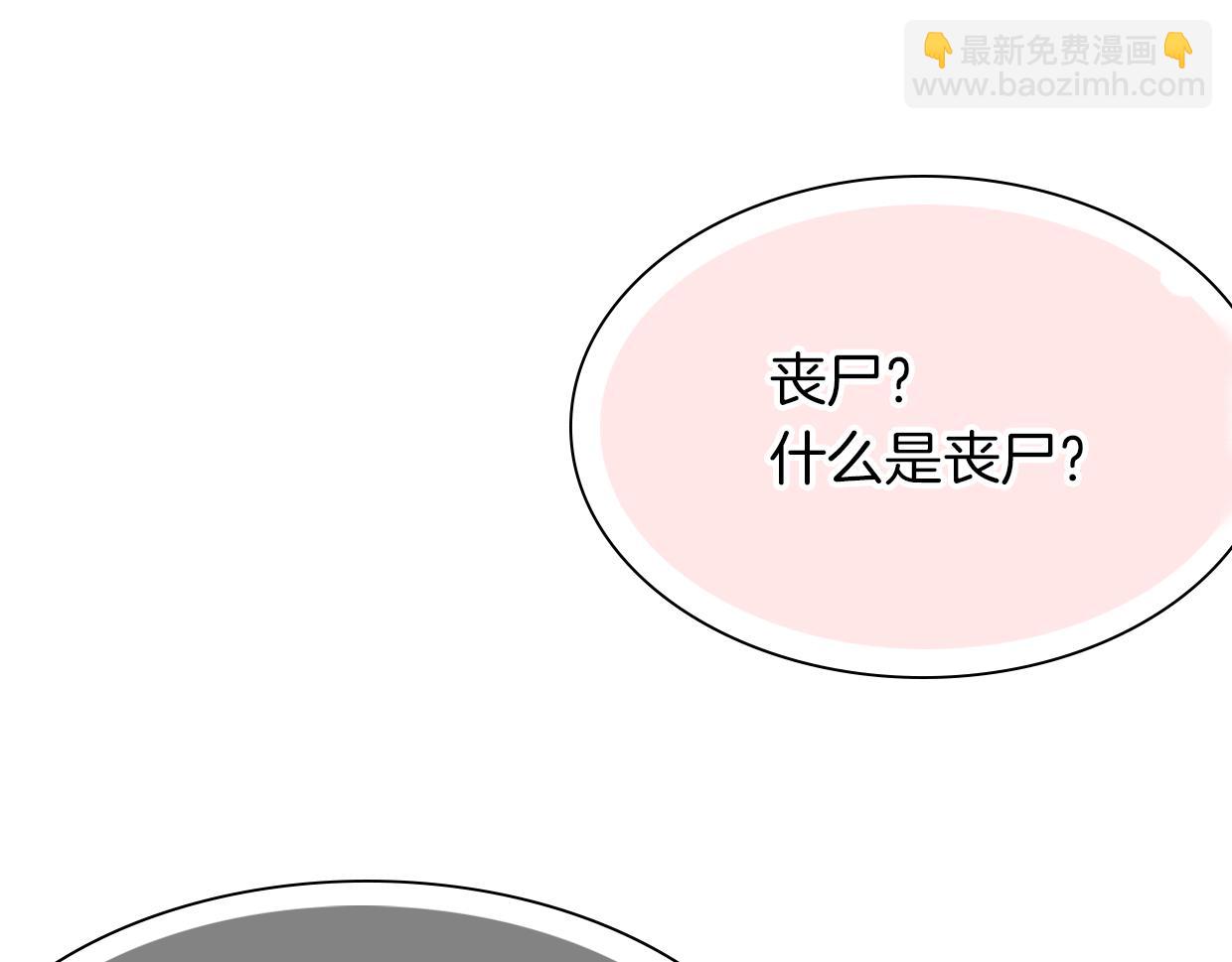 第23话 倒霉女人(1/4)-第24话