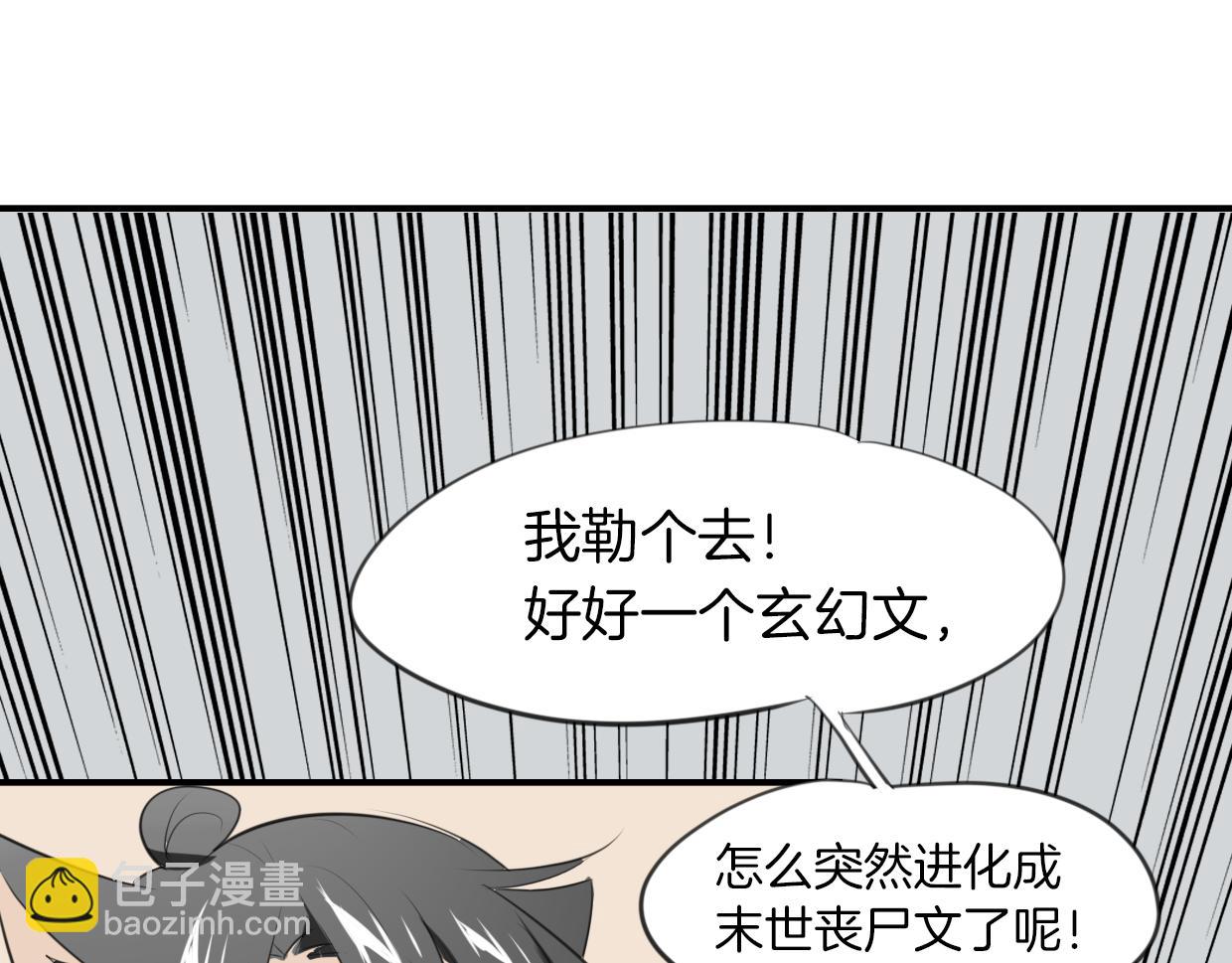 第23话 倒霉女人(1/4)-第24话