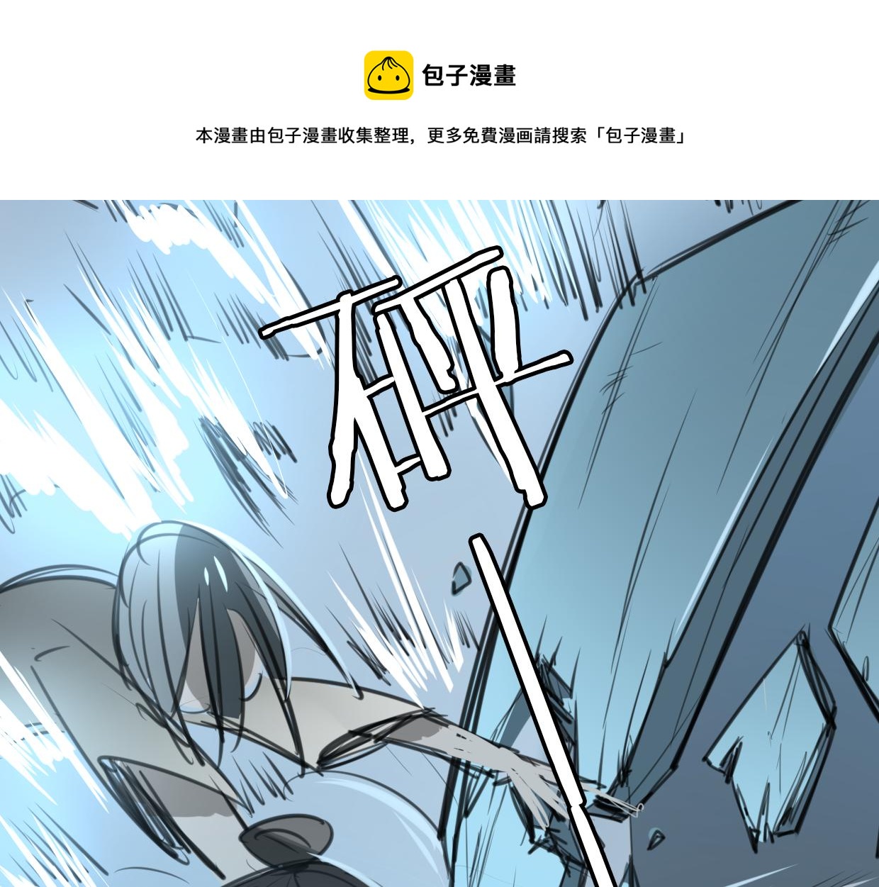 第25话 蛇国大王(1/3)-第26话