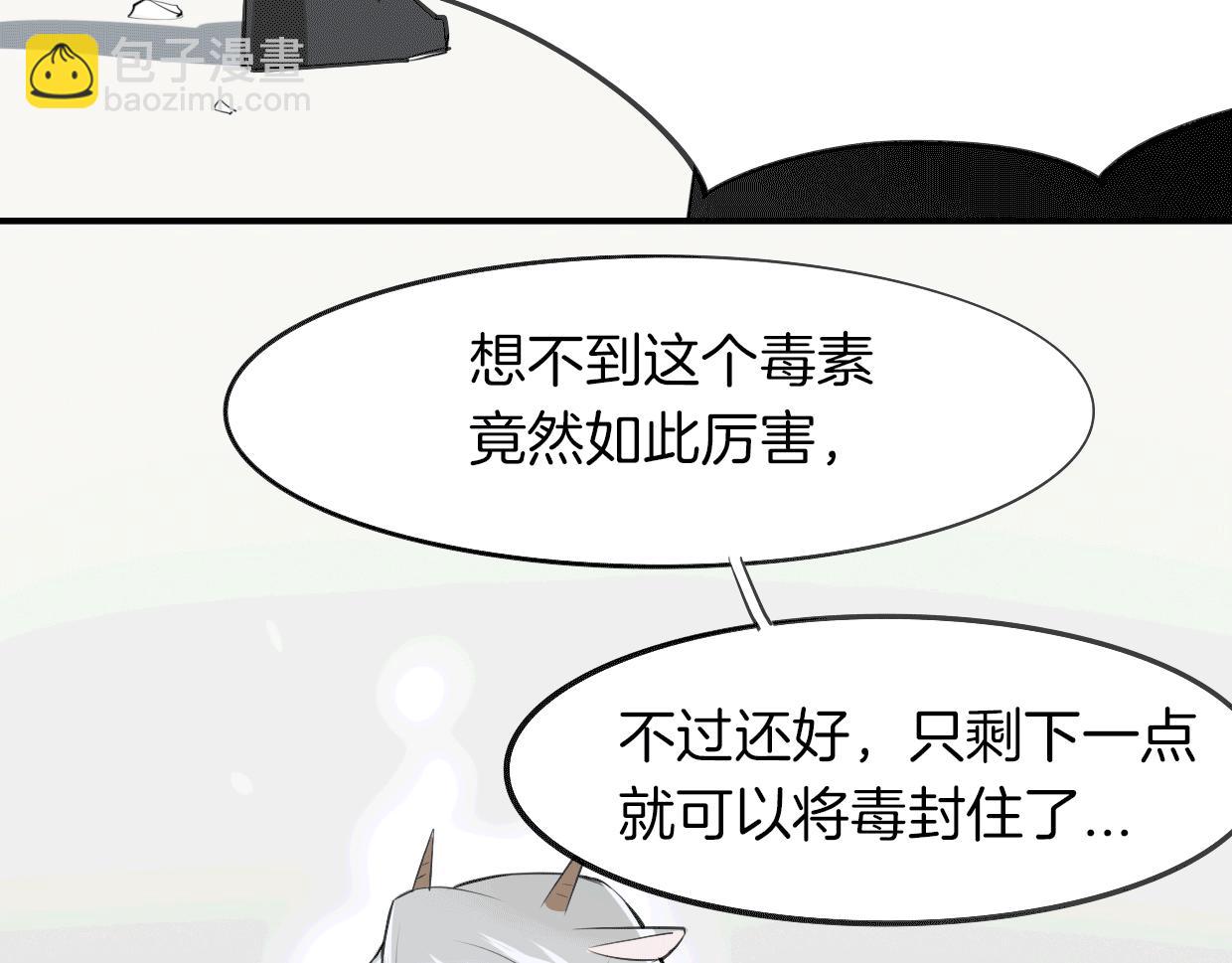 第25话 蛇国大王(1/3)-第26话