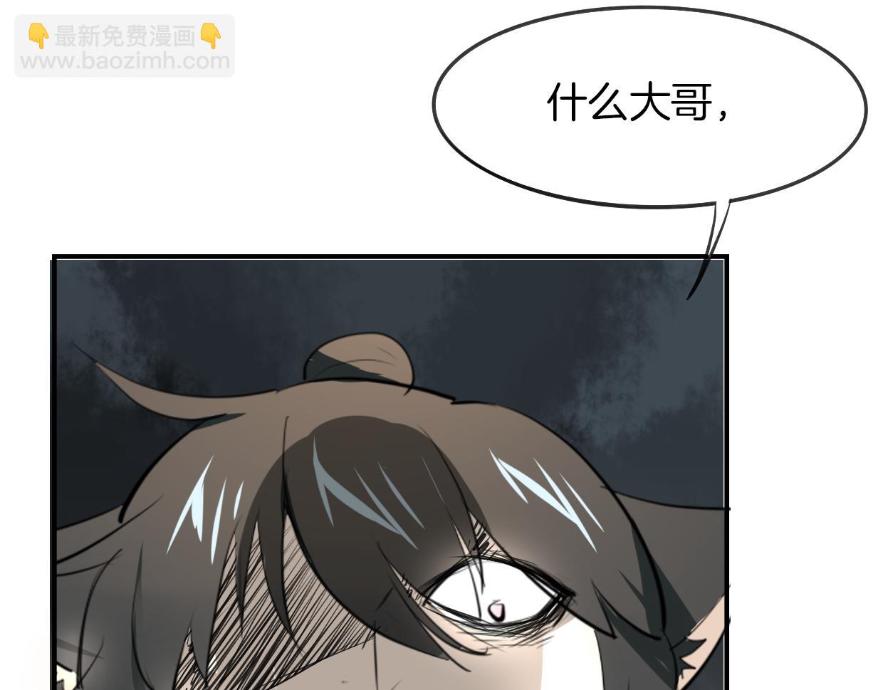 第25话 蛇国大王(1/3)-第26话