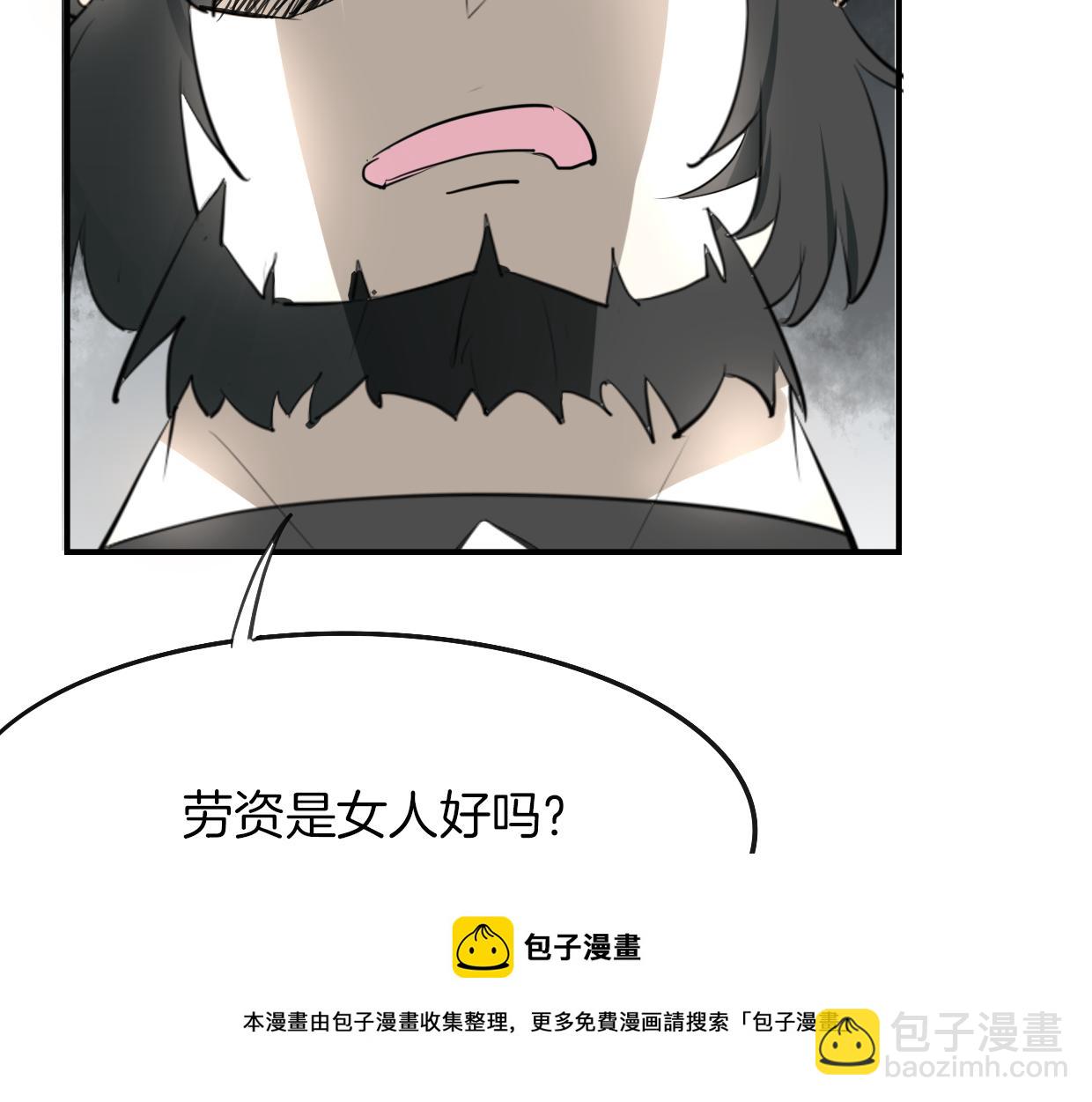 第25话 蛇国大王(1/3)-第26话