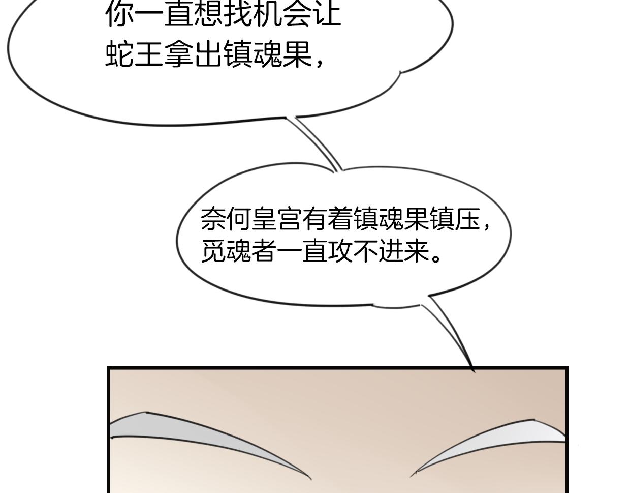第29话 皇子(1/3)-第30话