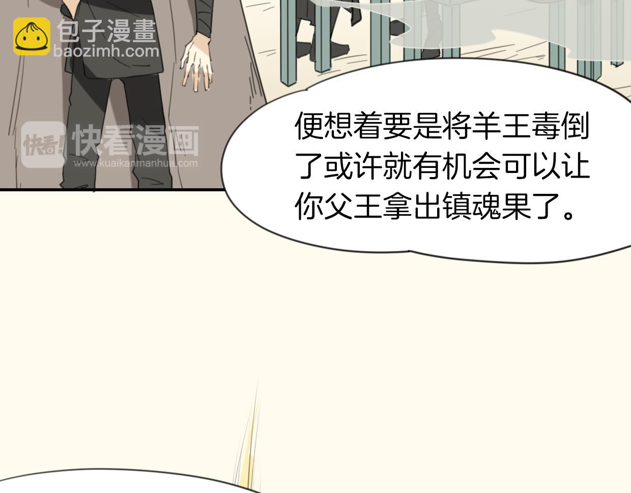 第29话 皇子(1/3)-第30话