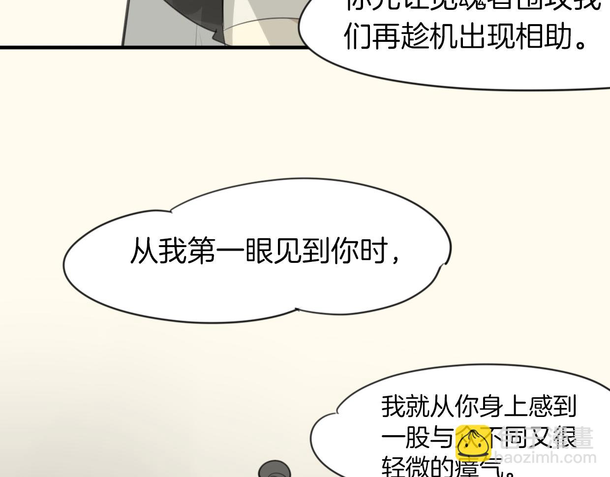 第29话 皇子(1/3)-第30话
