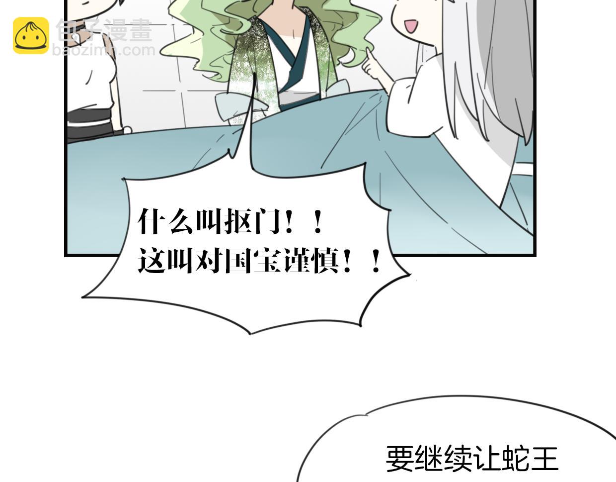 第29话 皇子(1/3)-第30话