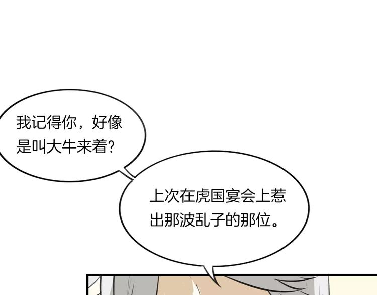第3话 3个选择(1/2)-第4话