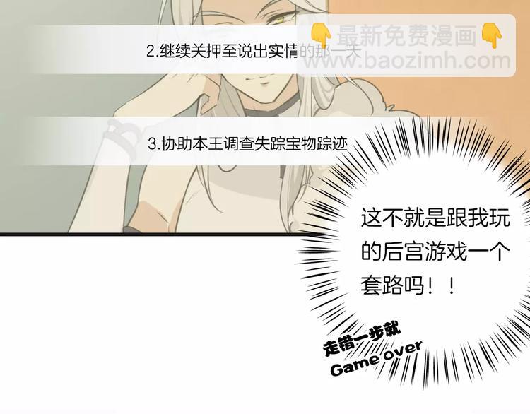 第3话 3个选择(1/2)-第4话