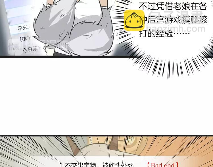 第3话 3个选择(1/2)-第4话