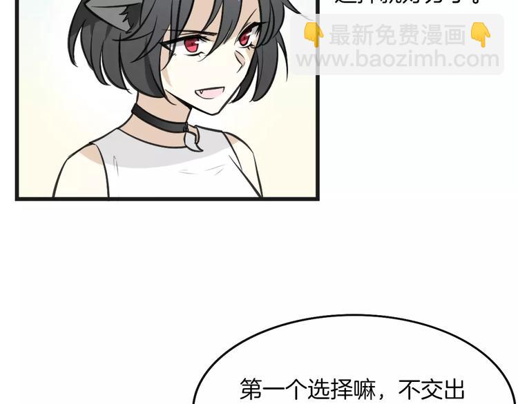 第3话 3个选择(1/2)-第4话