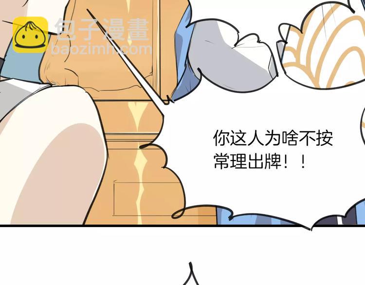 第3话 3个选择(1/2)-第4话