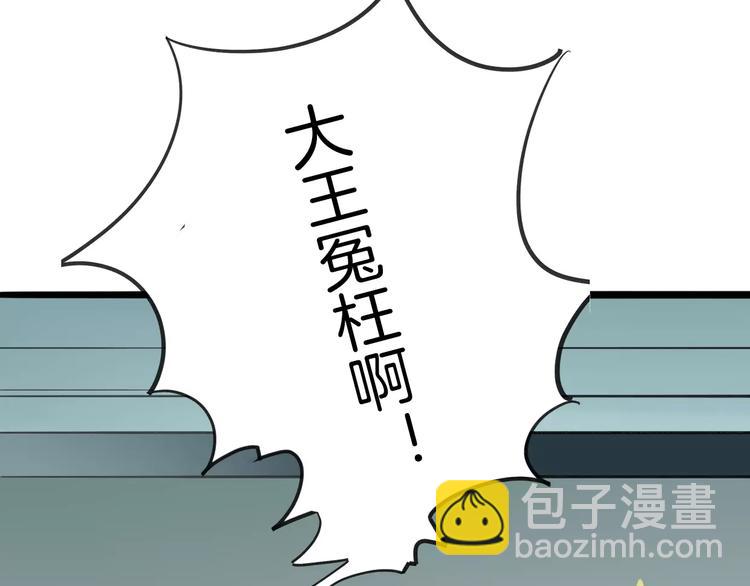 第3话 3个选择(1/2)-第4话