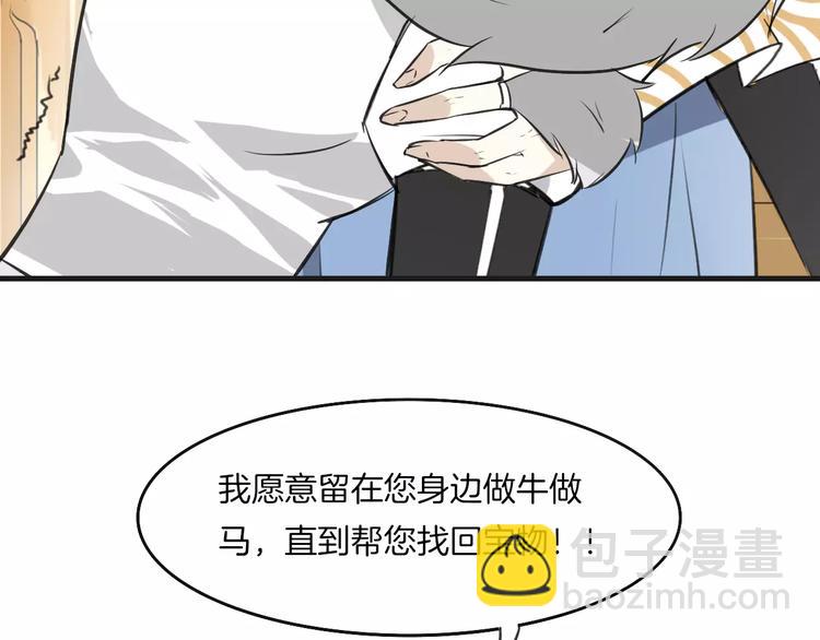 第3话 3个选择(1/2)-第4话