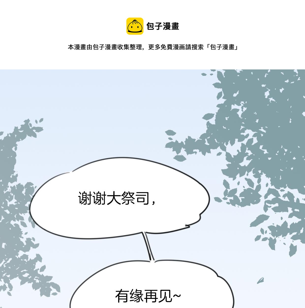 第31话 如同生命重要的...(1/2)-第32话