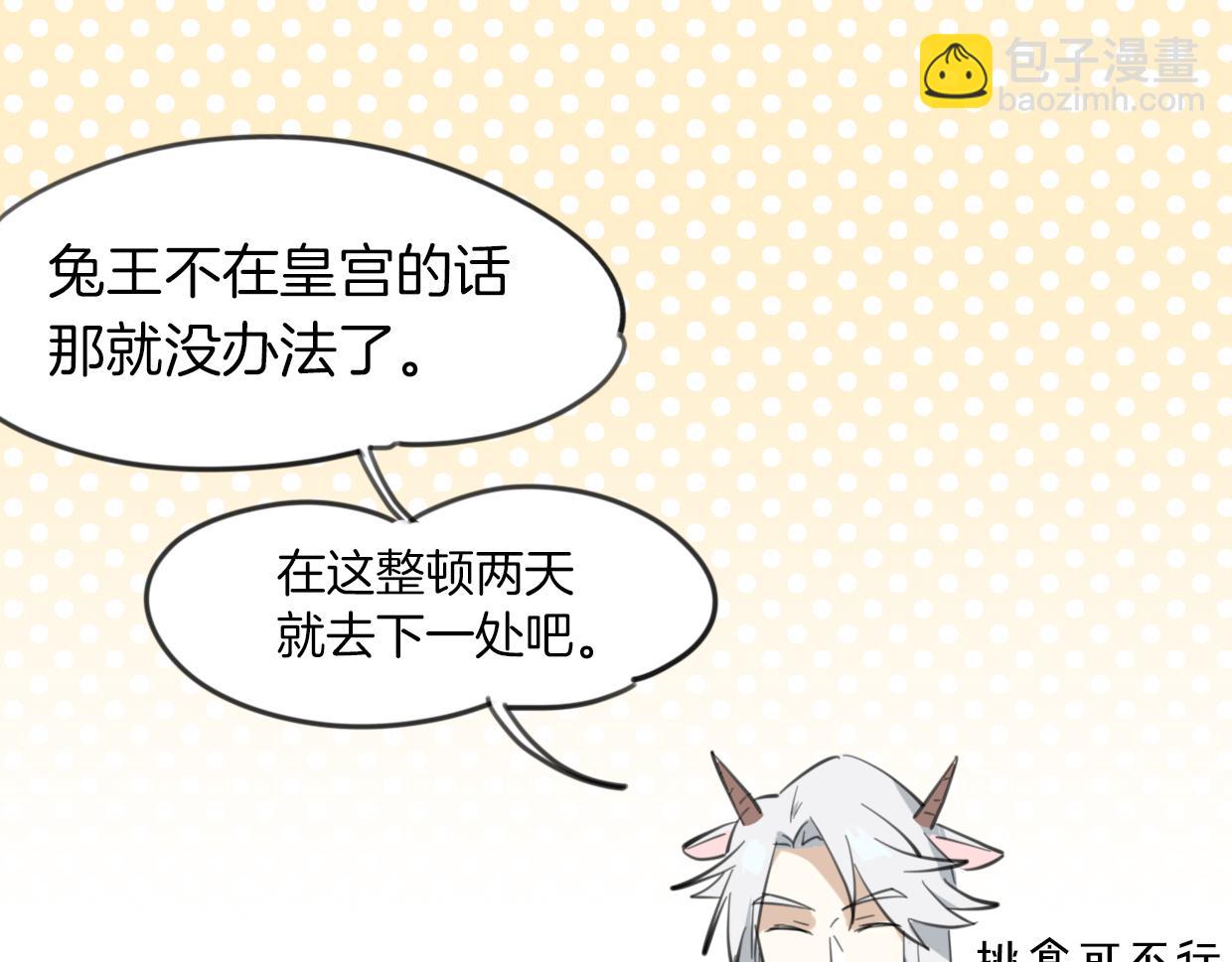 第31话 如同生命重要的...(1/2)-第32话